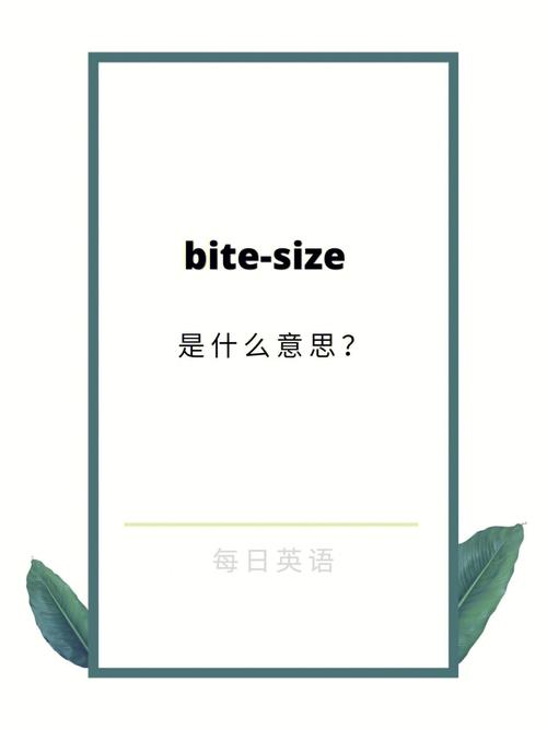 bite是什么意思-bleed是什么意思