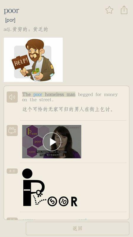 poor是什么意思-poor是什么意思翻譯