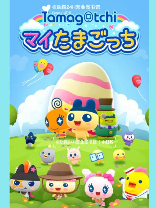 tamagotchi-tamagotchi下載