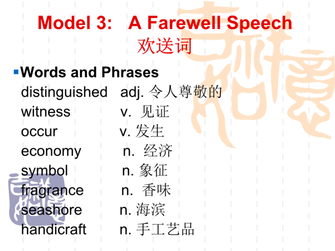 item是什么意思-ITEM是什么意思英語