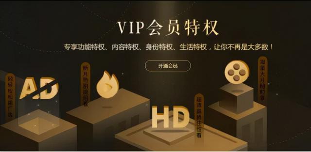 vvip-vvip怎么開通