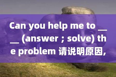 麻煩的英文-麻煩的英文problem