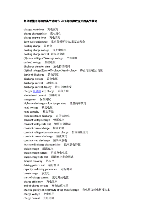 參數(shù)英語-參數(shù)英語怎么說讀