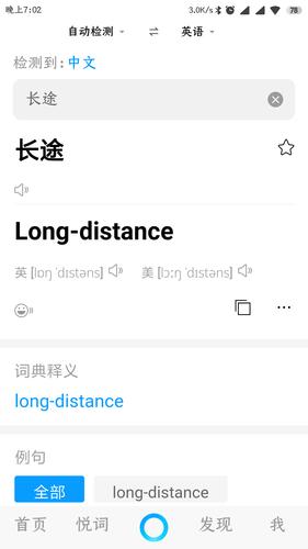 long-long怎么讀