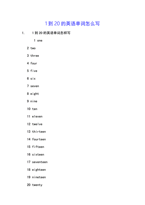 引入英文-引入英文單詞怎么寫