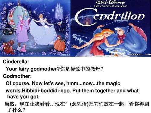 cinderella-cinderella是什么意思