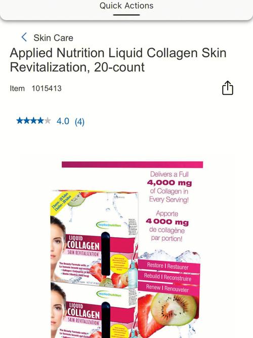 collagen-collagen是什么意思