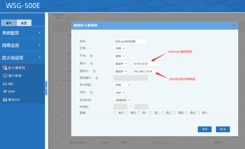 itg-it管理員限制某些區(qū)域的訪問