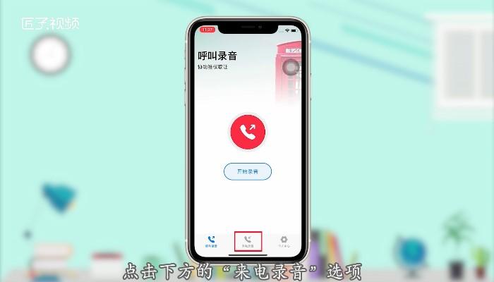 通話-通話錄音怎么設(shè)置