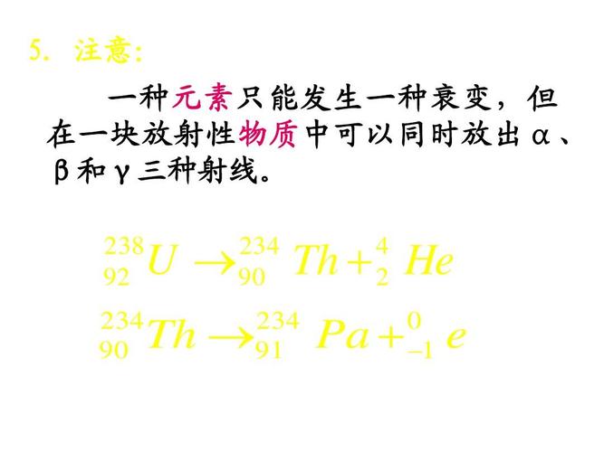 衰變-衰變的三種類型