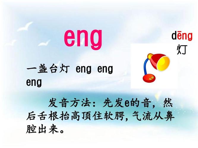 eng是什么意思-eng是什么意思中文