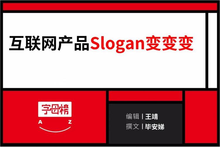 slogan是什么意思-slogan是什么意思中文