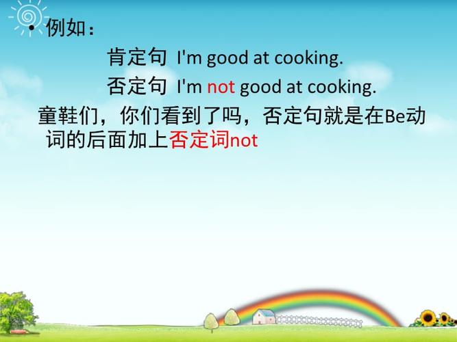 begoodat-begoodat加動詞ing嗎