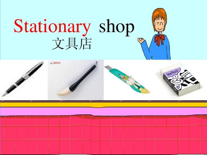 stationery是什么意思-stationery是什么意思英語怎么讀