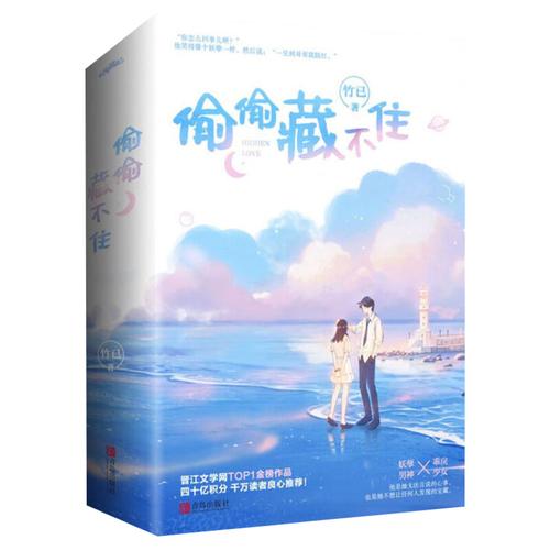 偷偷-偷偷藏不住小說免費(fèi)閱讀