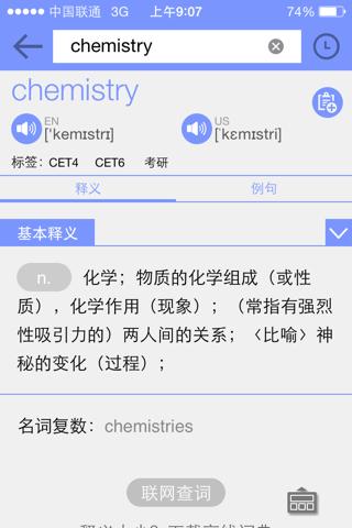 chemistry是什么意思-chemistry是什么意思中文