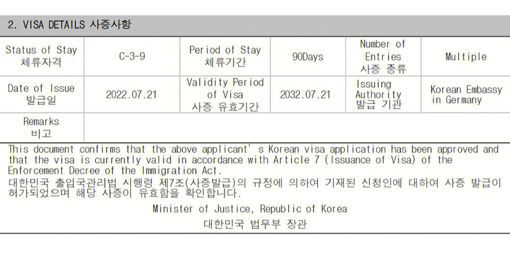 korea什么意思-korea什么意思怎么讀