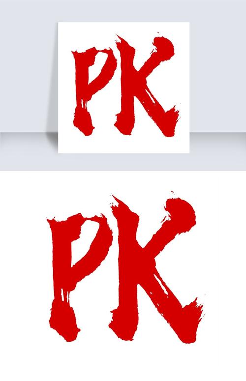 pk英語(yǔ)-pk英語(yǔ)怎么寫