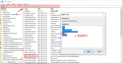 localservice-localservicenonetworkfirewall占用高