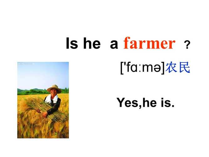 farmer的音標-Farmer的音標?