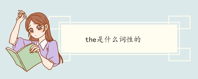 very-very是什么詞性