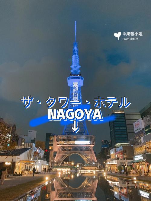 nagoya-nagoya是哪里