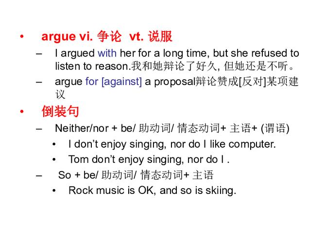 argued-argue的ing形式怎么寫