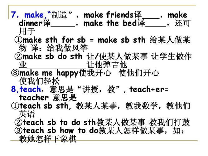 teach-teach sb to do和teach sb doing