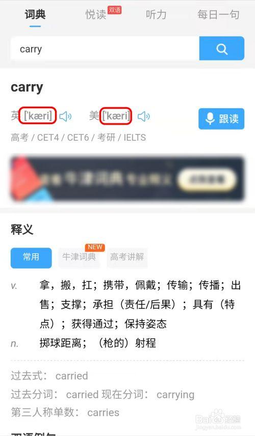 carry是什么意思中文-carry是什么意思中文怎么讀