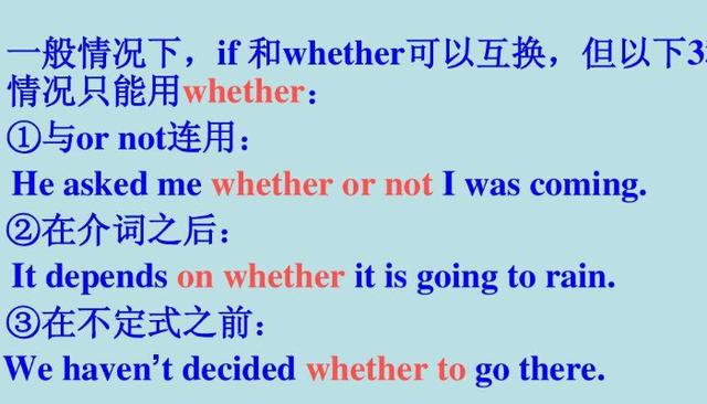 whether-whetheror的用法及講解