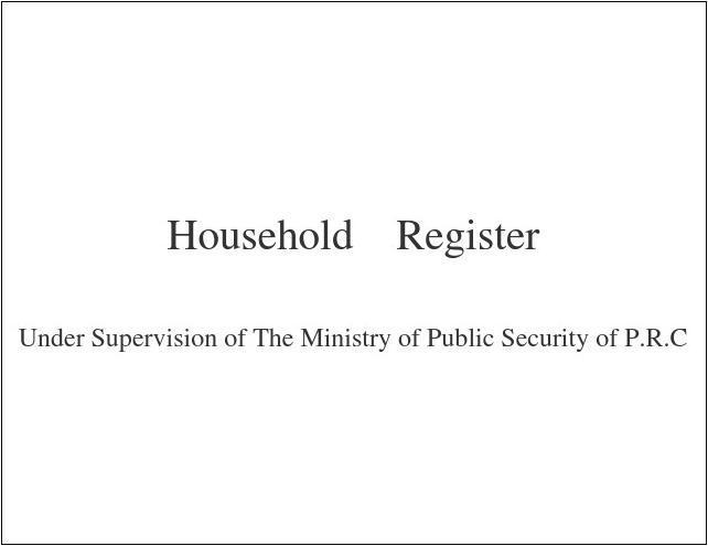 household-household registration