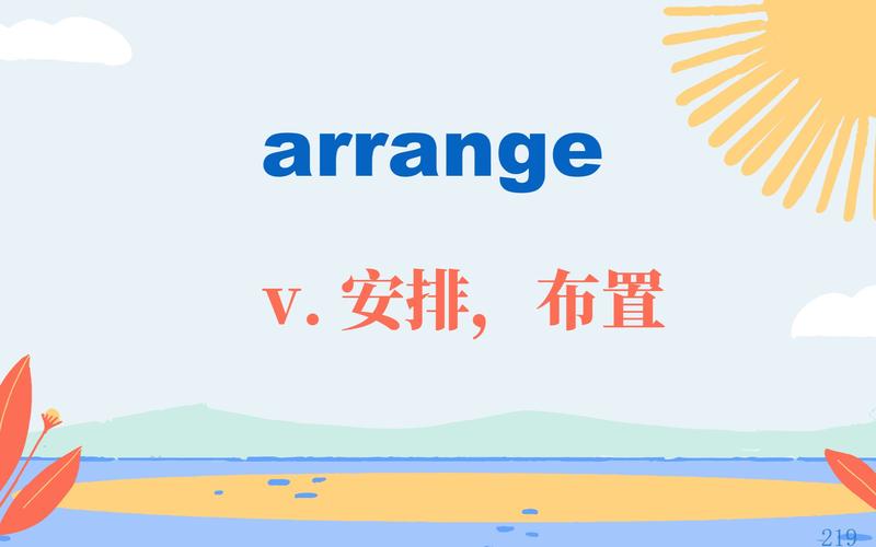 arrange的用法-arrange的用法及搭配