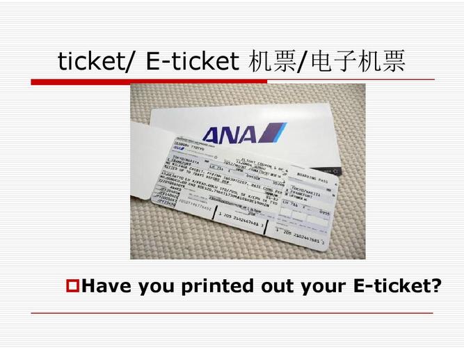 關(guān)于ticket是什么意思的信息