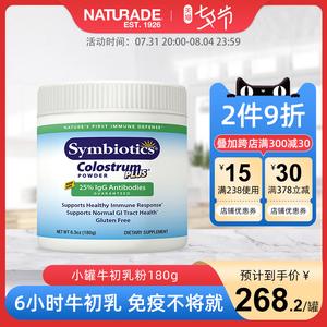 symbiotics-symbiotics牛初乳怎么樣