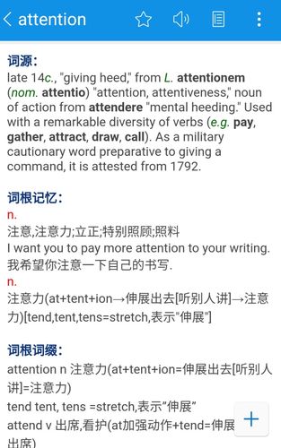 attend的名詞-attention的名詞