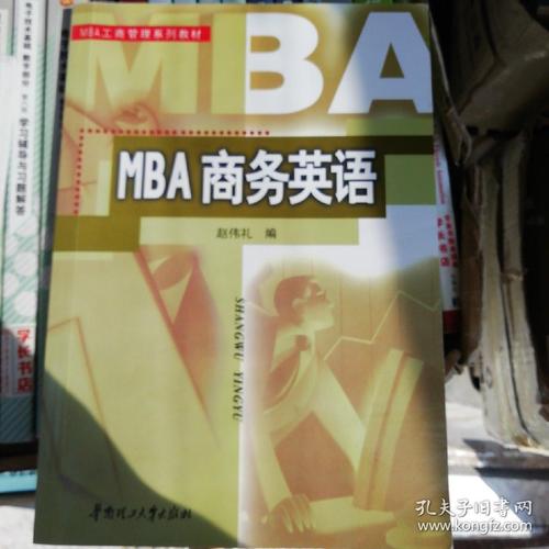 mba英語-mba英語是一還是二