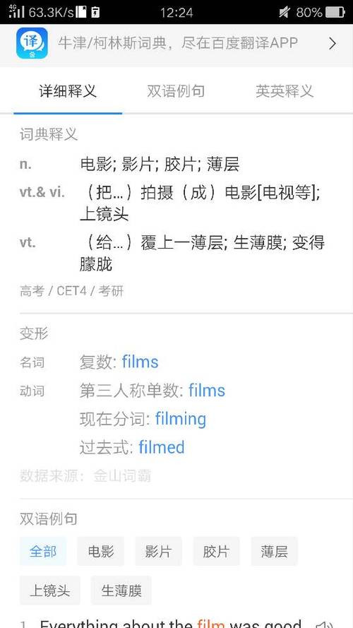 film是什么意思-movies是什么意思