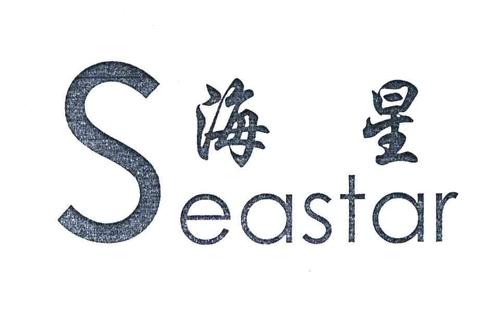 seastar-SEASTAR是什么品牌