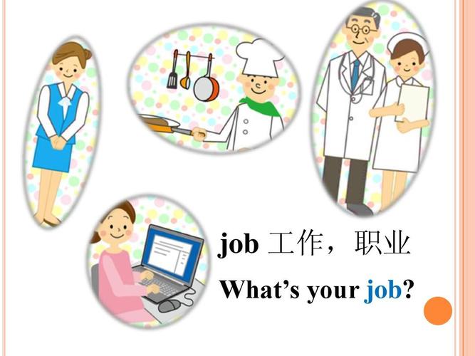 jobs是什么意思-jobs 是什么意思