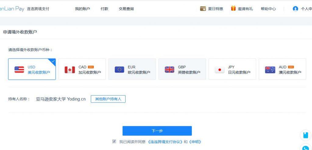 2360-236008待清算外匯資金二級科目下設(shè)置跨境支付