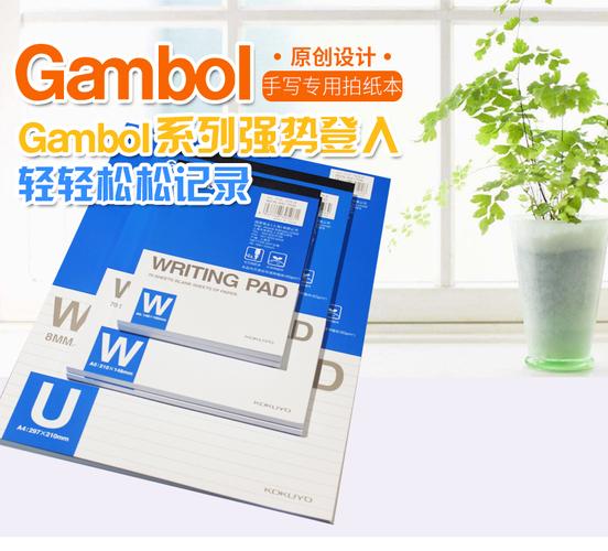 gambol-gambol和campus的區(qū)別國譽