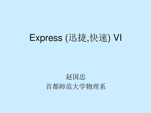 exr-express