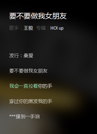 我要做你女朋友-我要做你女朋友歌詞