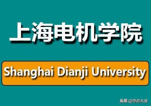 上海電機學院教務處-上海電機學院教務處電話