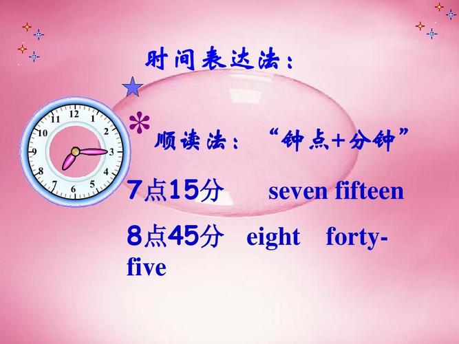 分鐘用英語(yǔ)怎么說(shuō)-分鐘用英語(yǔ)怎么說(shuō)minute