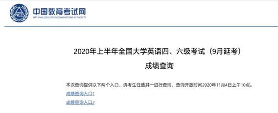 六級(jí)成績(jī)查詢2020年9月-六級(jí)成績(jī)查詢2020年9月身份證號(hào)