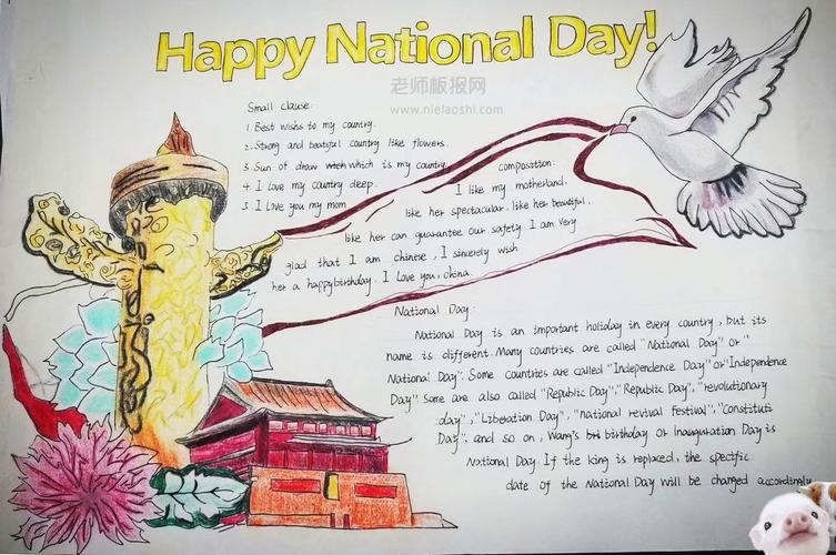 happy national day-happy national day翻譯成中文