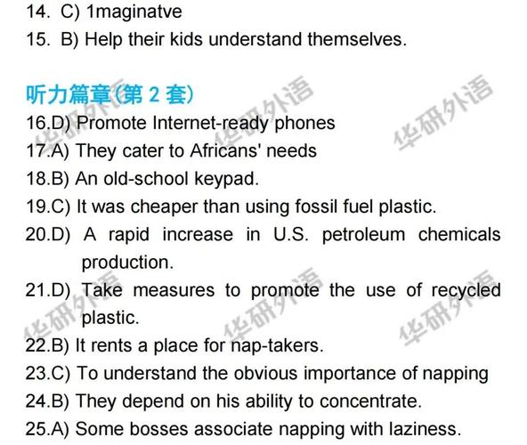 大學(xué)英語(yǔ)四級(jí)答案-2023六月大學(xué)英語(yǔ)四級(jí)答案