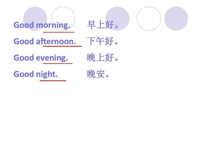 晚安英語怎么說-晚安英語怎么說good night