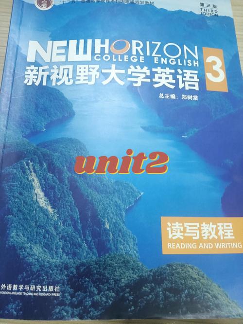 新視野英語-新視野英語教程第三版讀寫教程1